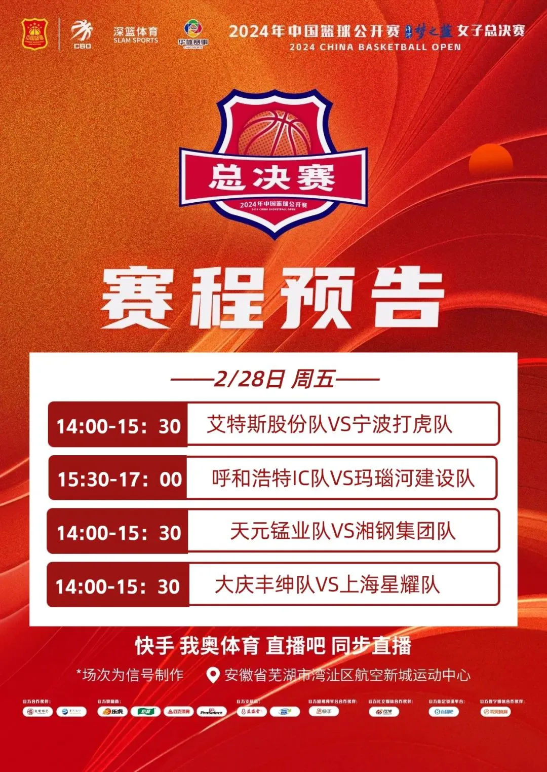 如何帮助篮球老将保持竞技状态_1