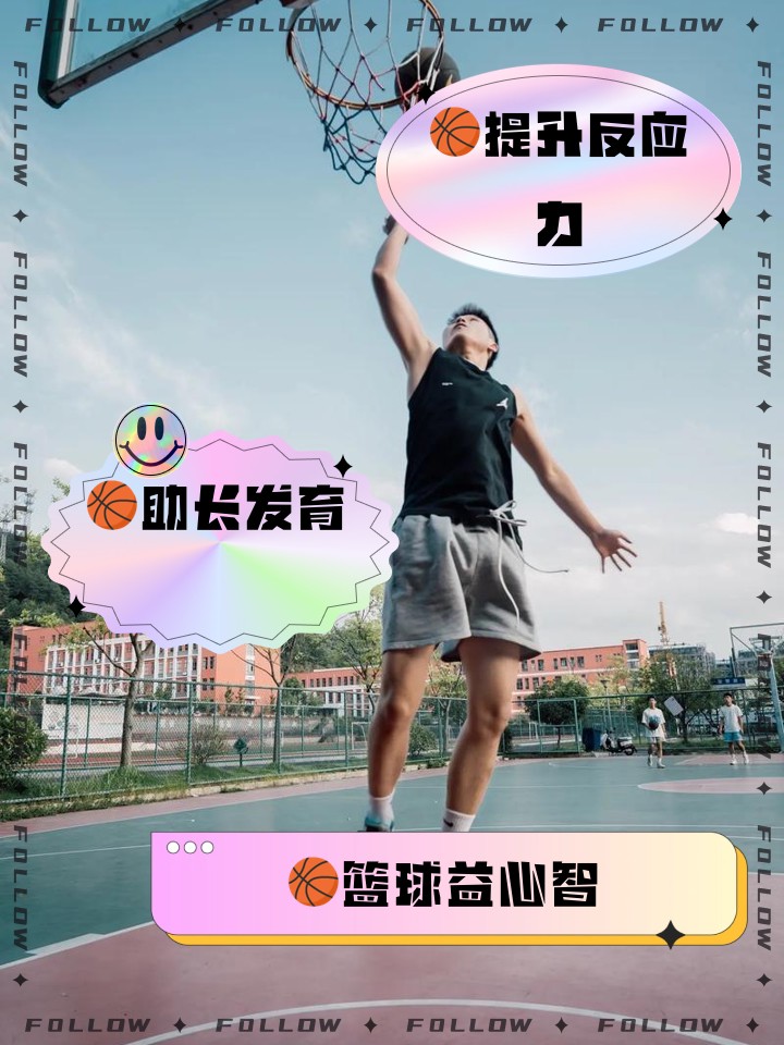 老年篮球爱好者如何从总决赛中获得灵感