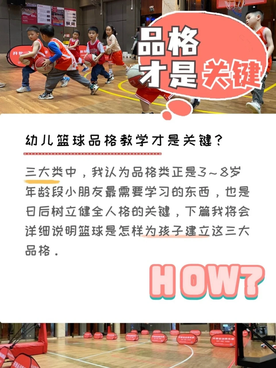 一周篮球训练计划安排怎么写_1
